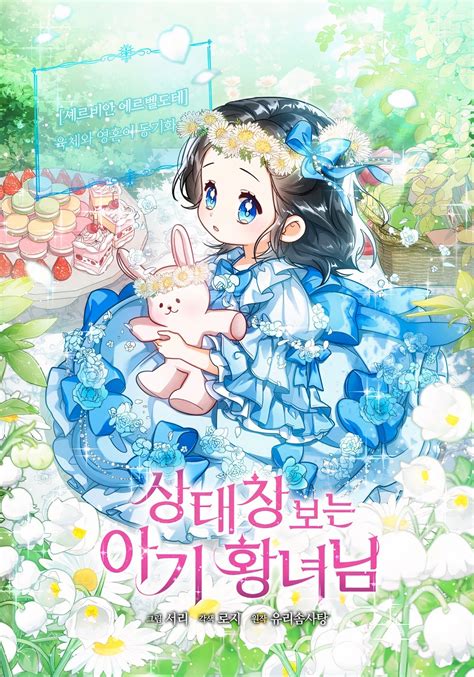 com Manga168. . The baby princess can see status windows